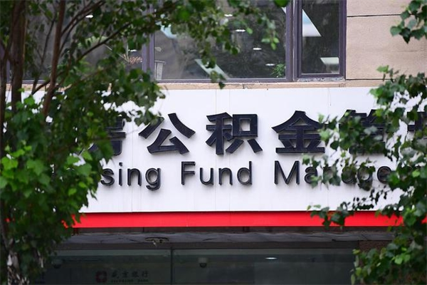 敦煌公积金一般封存多久能取（公积金封存多久可以提现出来）